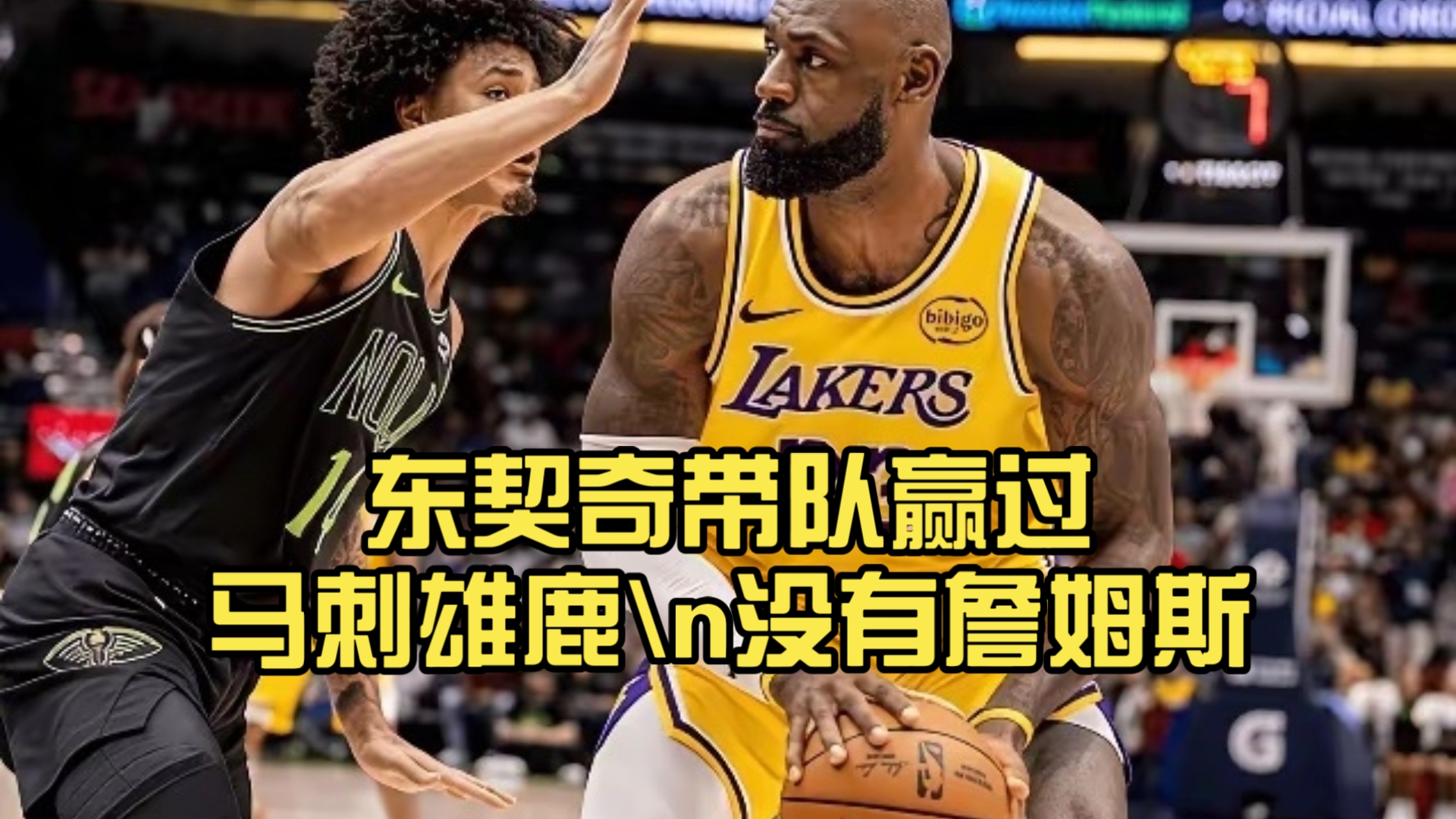 NG28圈-关于离谱！关键时刻圣安东尼奥马刺备战欧篮联密尔沃基雄鹿围绕NBA总决赛队长鼓劲，尼斯刷新队史纪录备战欧超杯的信息-NG28圈